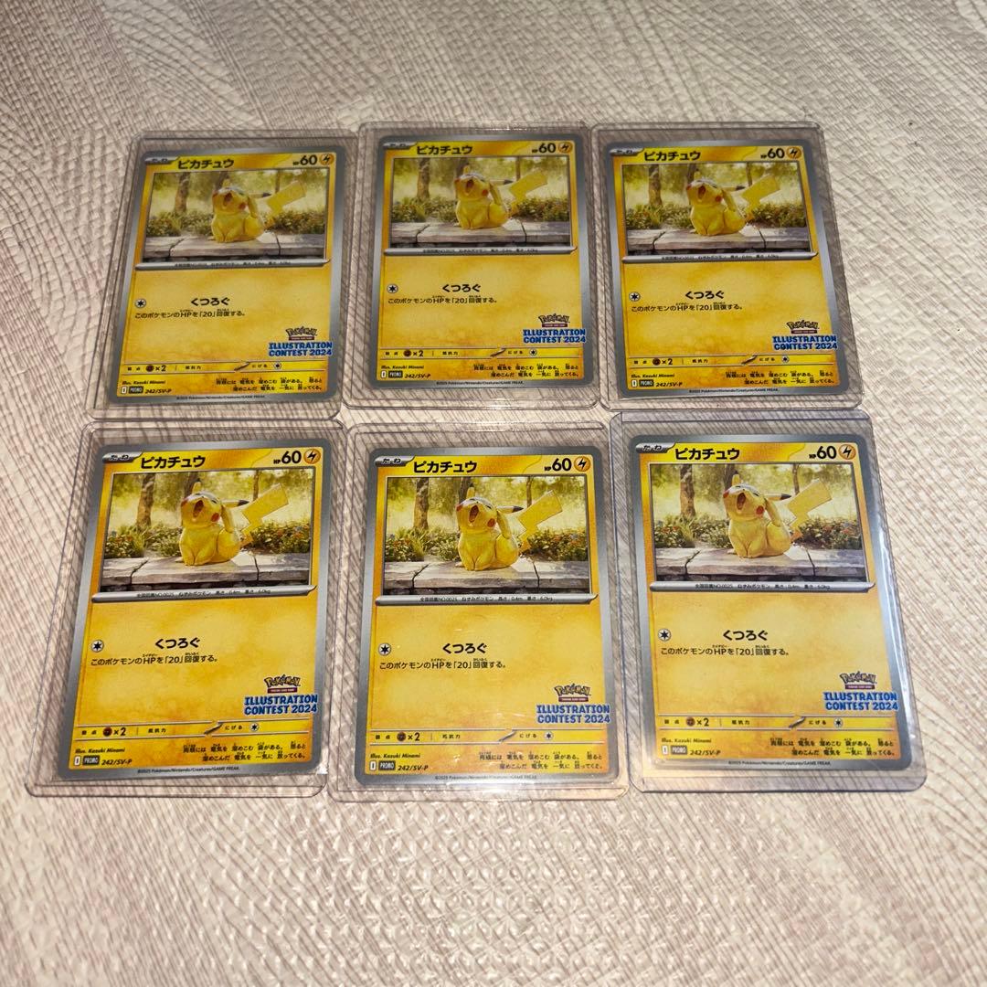 ピカチュウ　イラストレーションコンテスト 2024 PROMO 242 SV-P