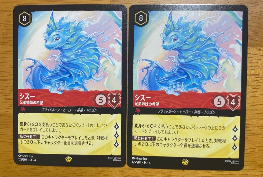 シスー 兄弟姉妹の希望 125/204 レジェンダリー 2枚セット ロルカナ シスー 兄弟姉妹の希望 Foil 4-125/204 L ルビー｜ロルカナシングル
