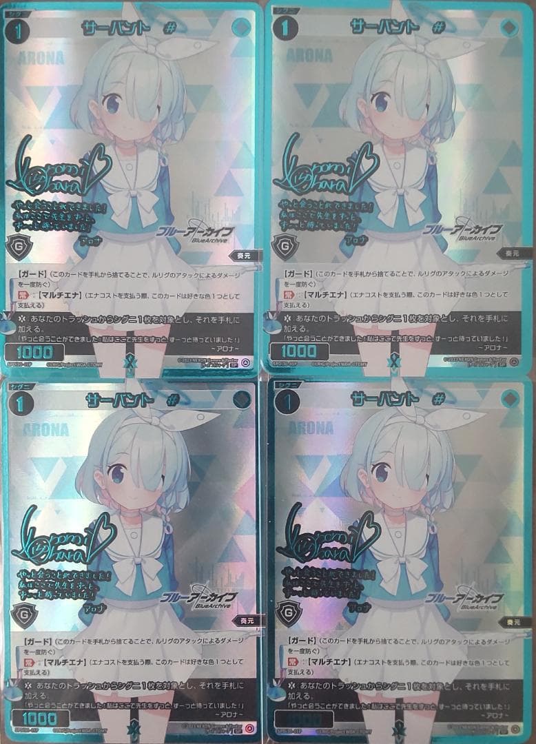 ウィクロス WIXOSS ブルーアーカイブDIVA サーバント アロナ サイン