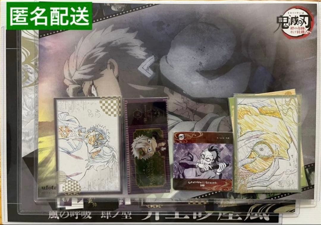 鬼滅の刃 ufotable ランチョンマット ポストカード 不死川実弥 玄弥 2026年最新】ufotable ランチョンマット 実弥の人気アイテム - メルカリ
