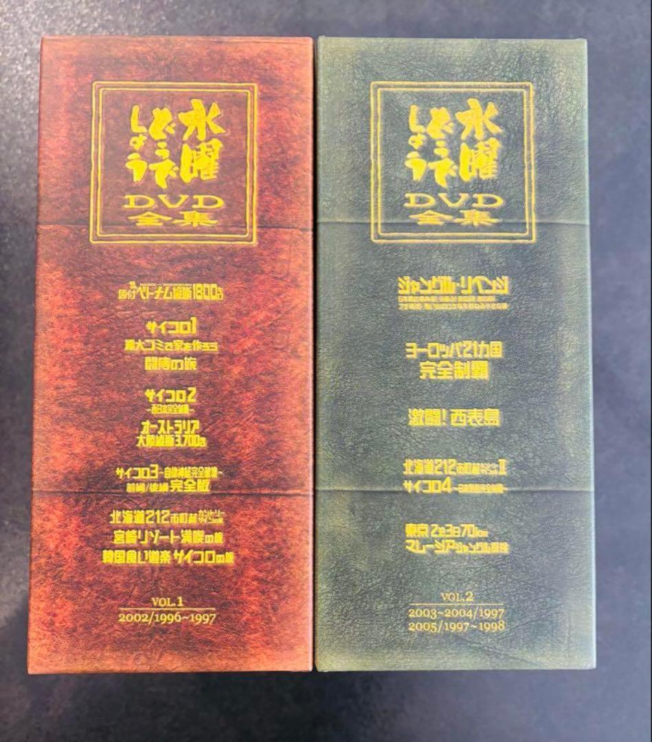 DVD 水曜どうでしょう コンプリートBOX Vol.1&2セット