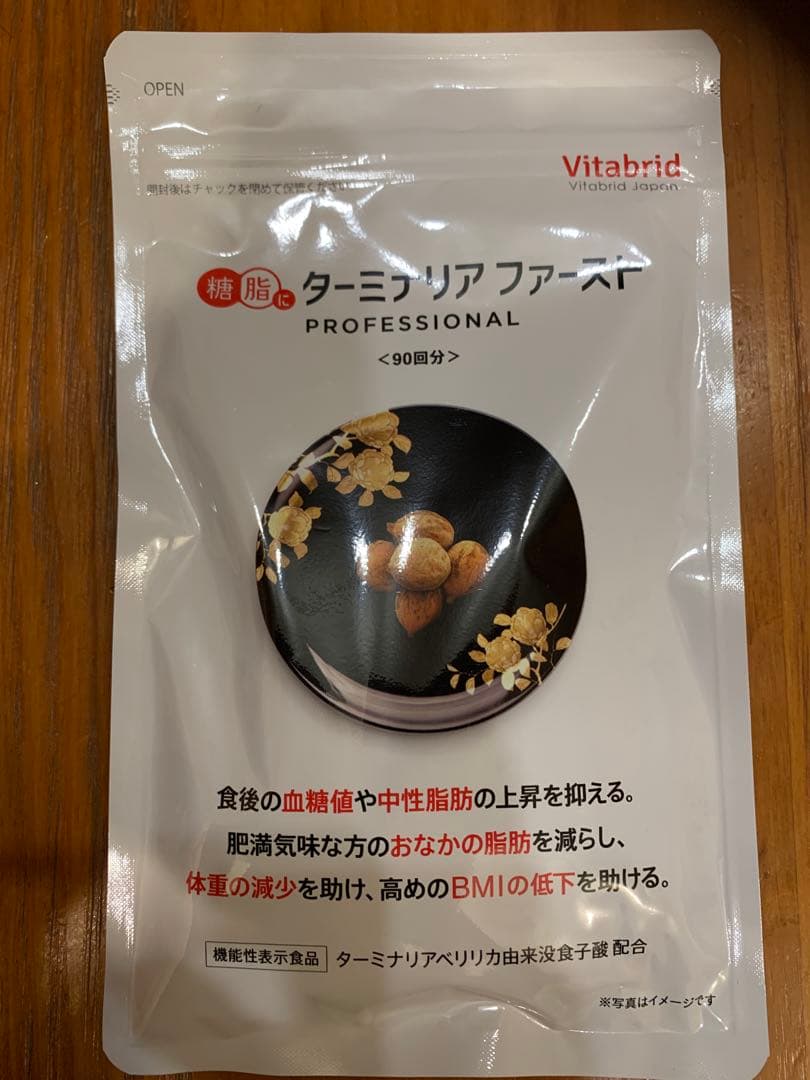 Vitabrid ターミナリアファーベン 90回分