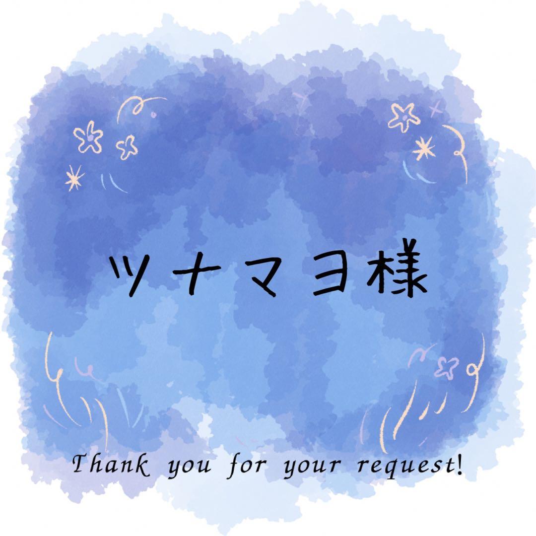 ツナマヨページ