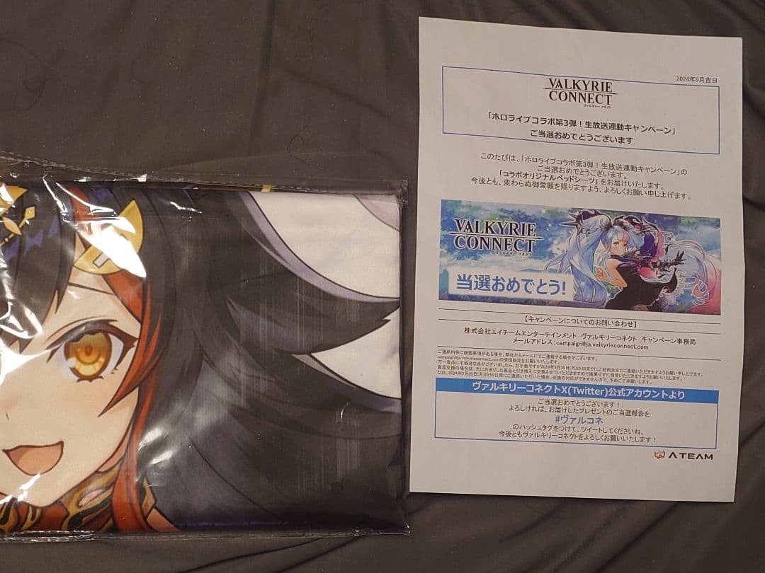 【大神ミオ】ヴァルキリーコネクト ホロライブコラボ 　ベッドシーツ 至高のハイファンタジーRPG『ヴァルキリーコネクト』、 『ホロライブ