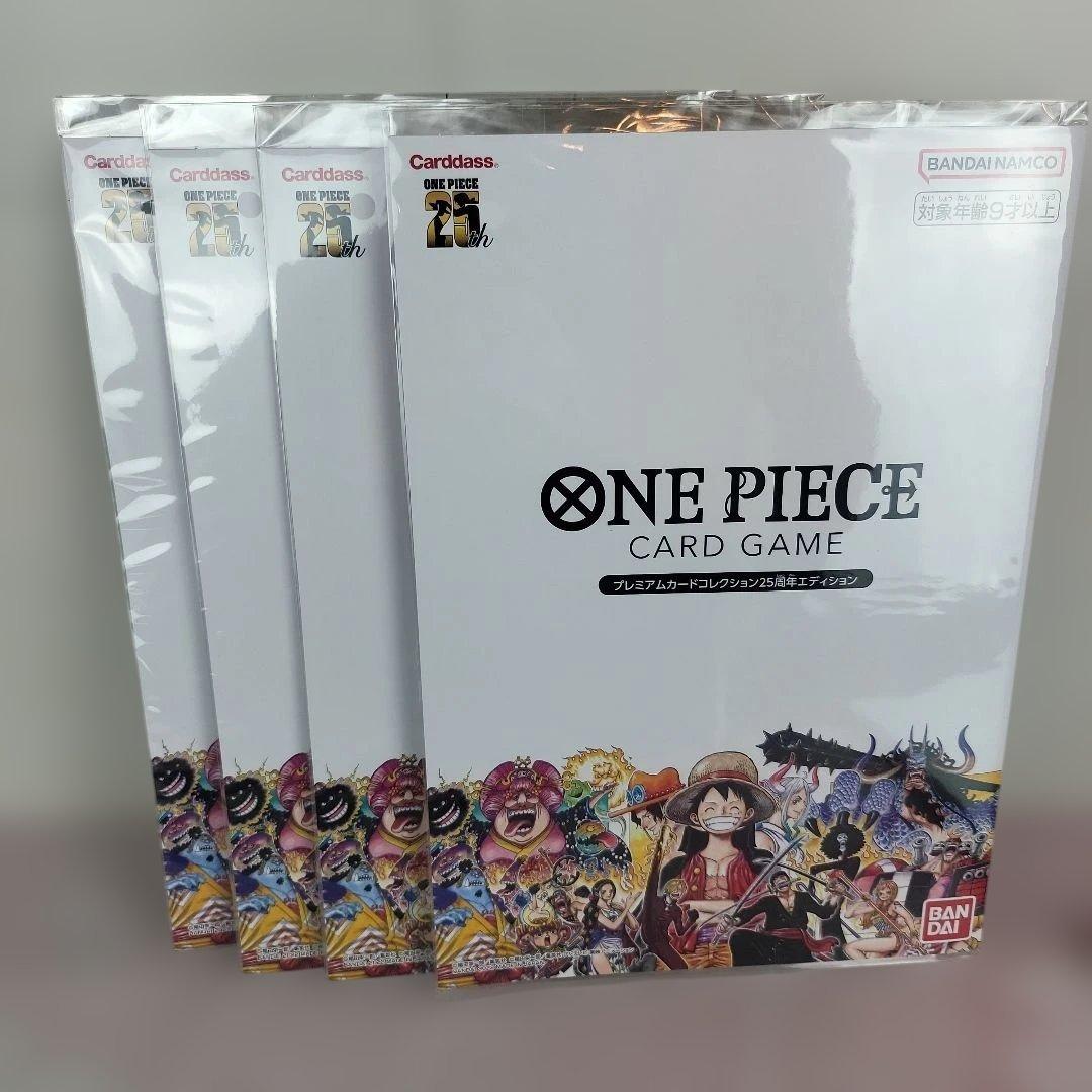 ワンピースプレミアムカードコレクション25周年エディション　4冊セット