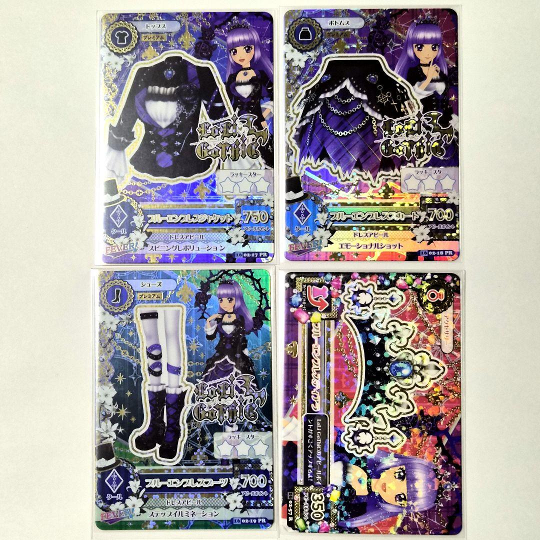 アイカツ アイカツカード 氷上スミレ ブルーエンプレスコーデ 美品