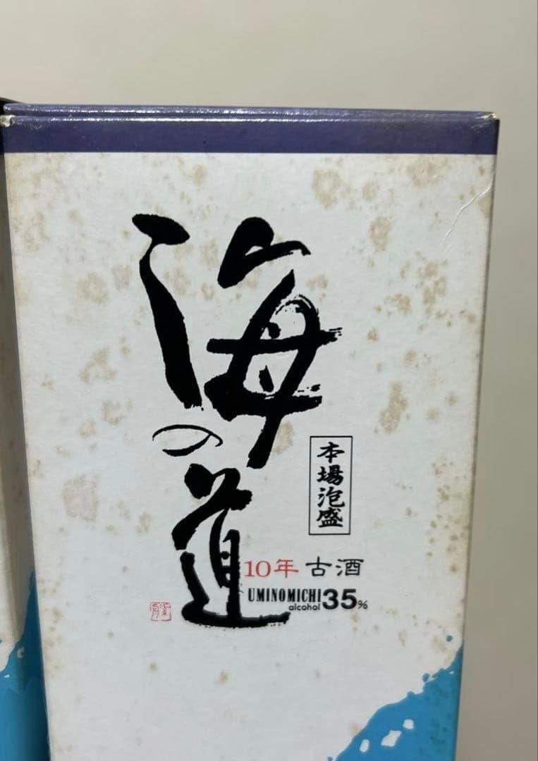 ⭐️【2本セットです。】本場泡盛 古酒10年 海の道 35度720ml - メルカリ