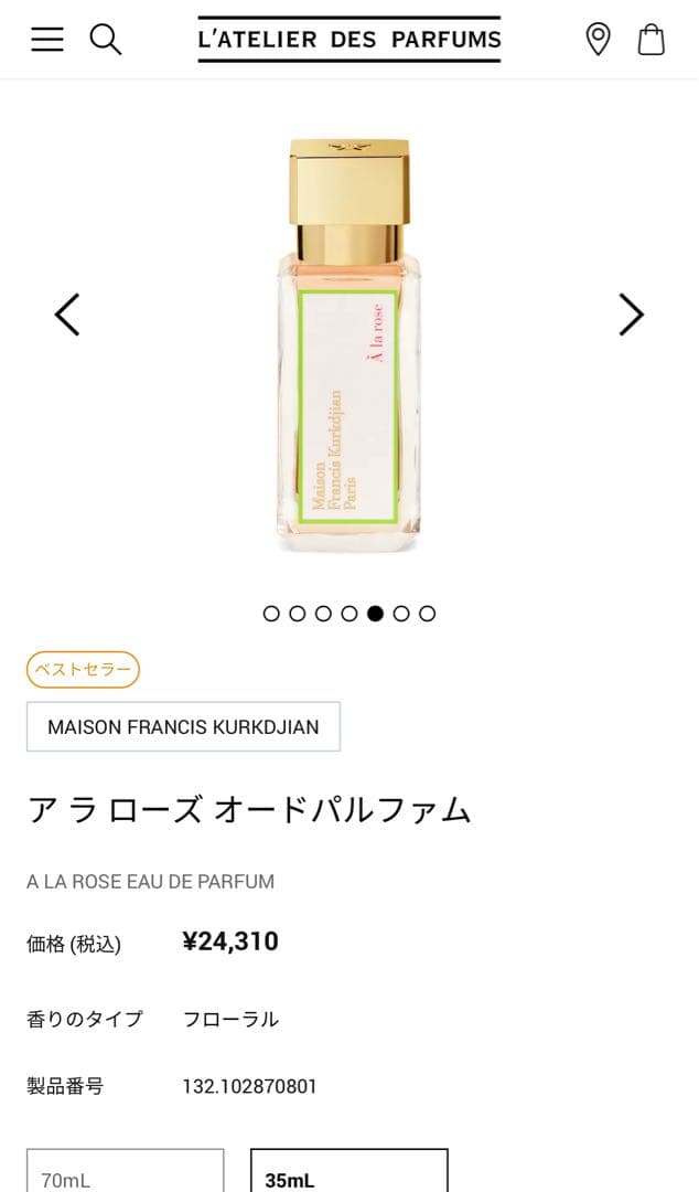 ア　ラ　ローズ　オードパルファム35mL