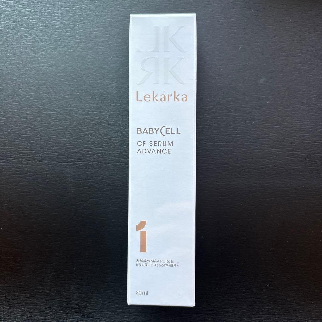 レカルカ CFセラムアドバンス 30ml 新品未使用