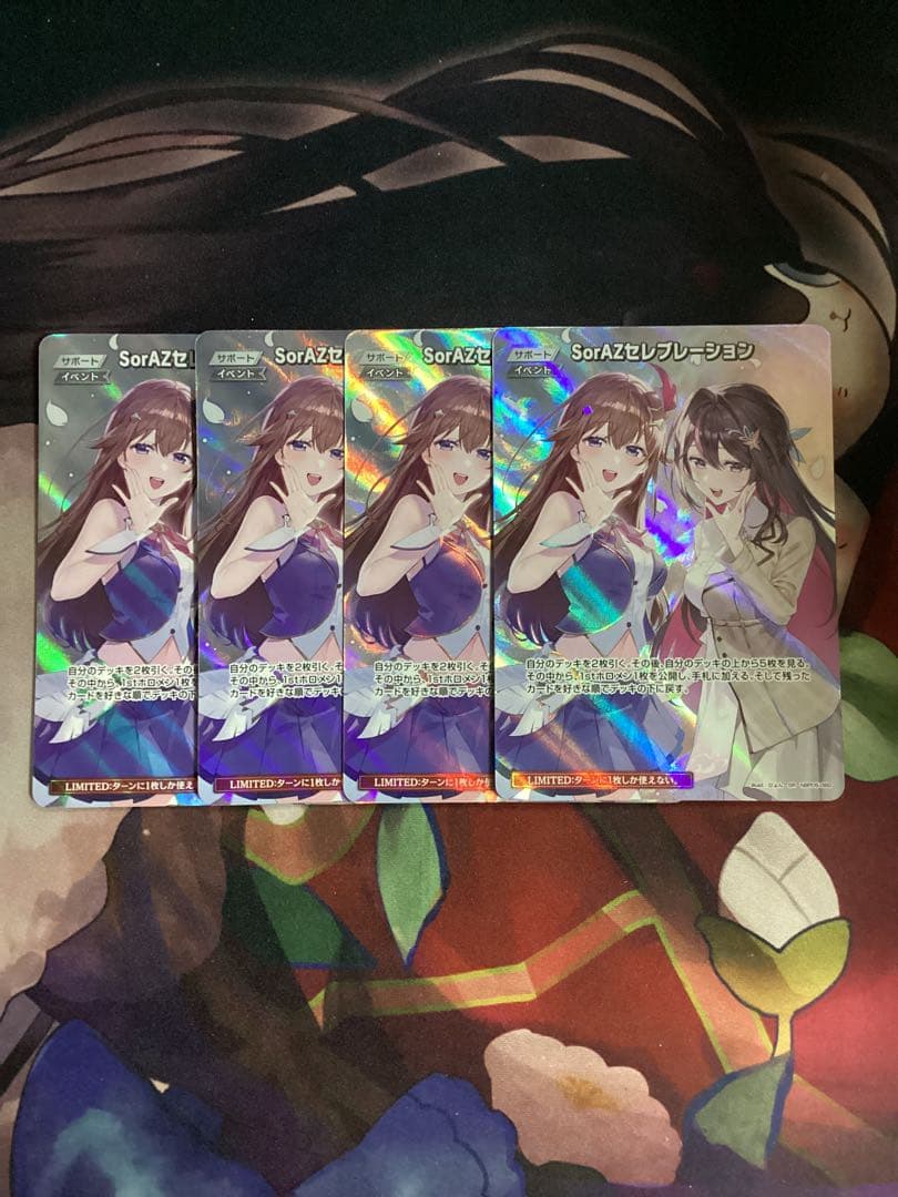 ホロカ エンチャントレガリア SorAZセレブレーション SR 4枚