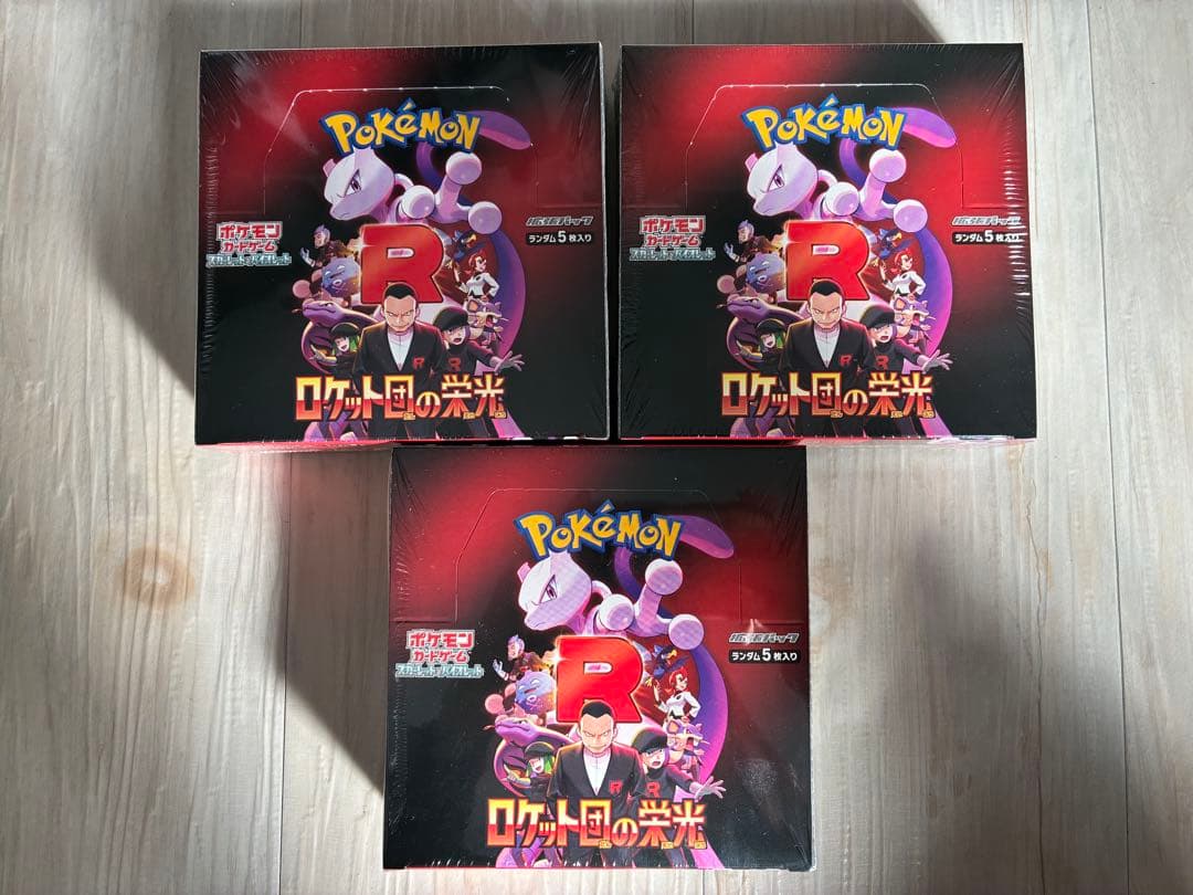ポケモンカード ロケット団の栄光 シュリンク付き 3box ポケモンカードゲーム ロケット団の栄光 【16box】 シュリンク付き