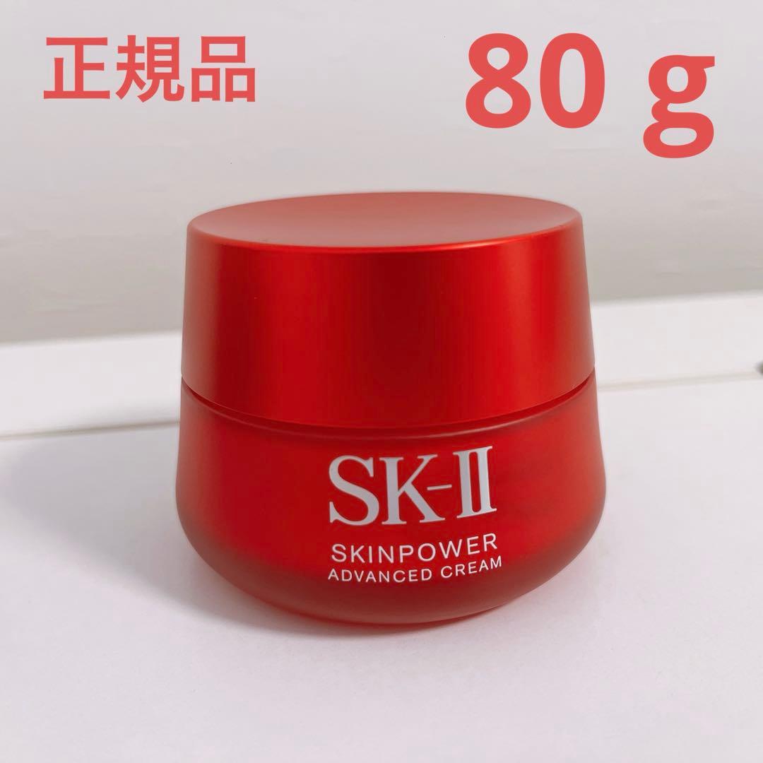 SK-II 美容クリーム　フェイスクリーム スキンパワー アドバンスト クリーム / SKII(フェイスクリーム