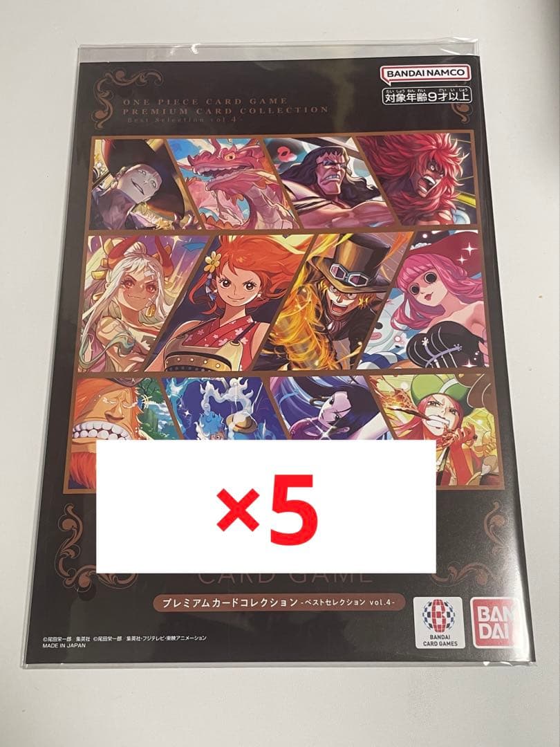 新品未開封】プレミアムカードコレクション vol4 5セット - メルカリ