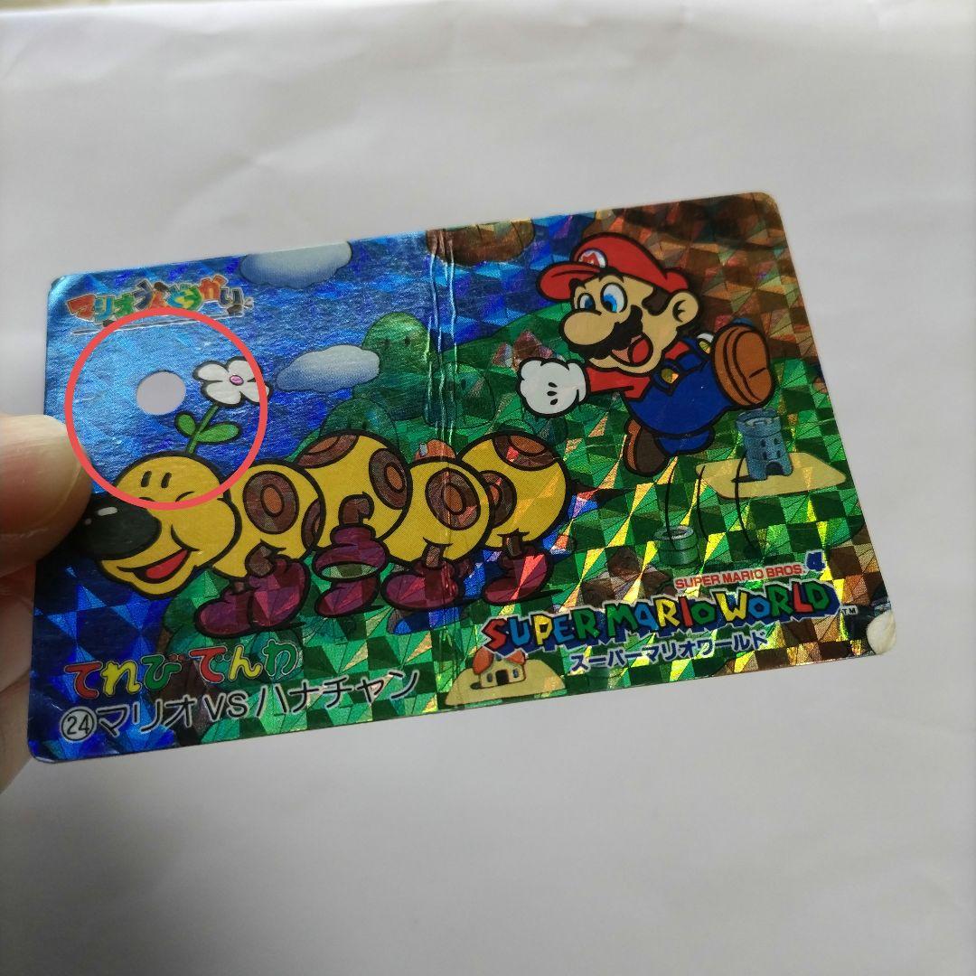 スーパーマリオワールド バンプレスト カードダス てれびでんわ マリオ
