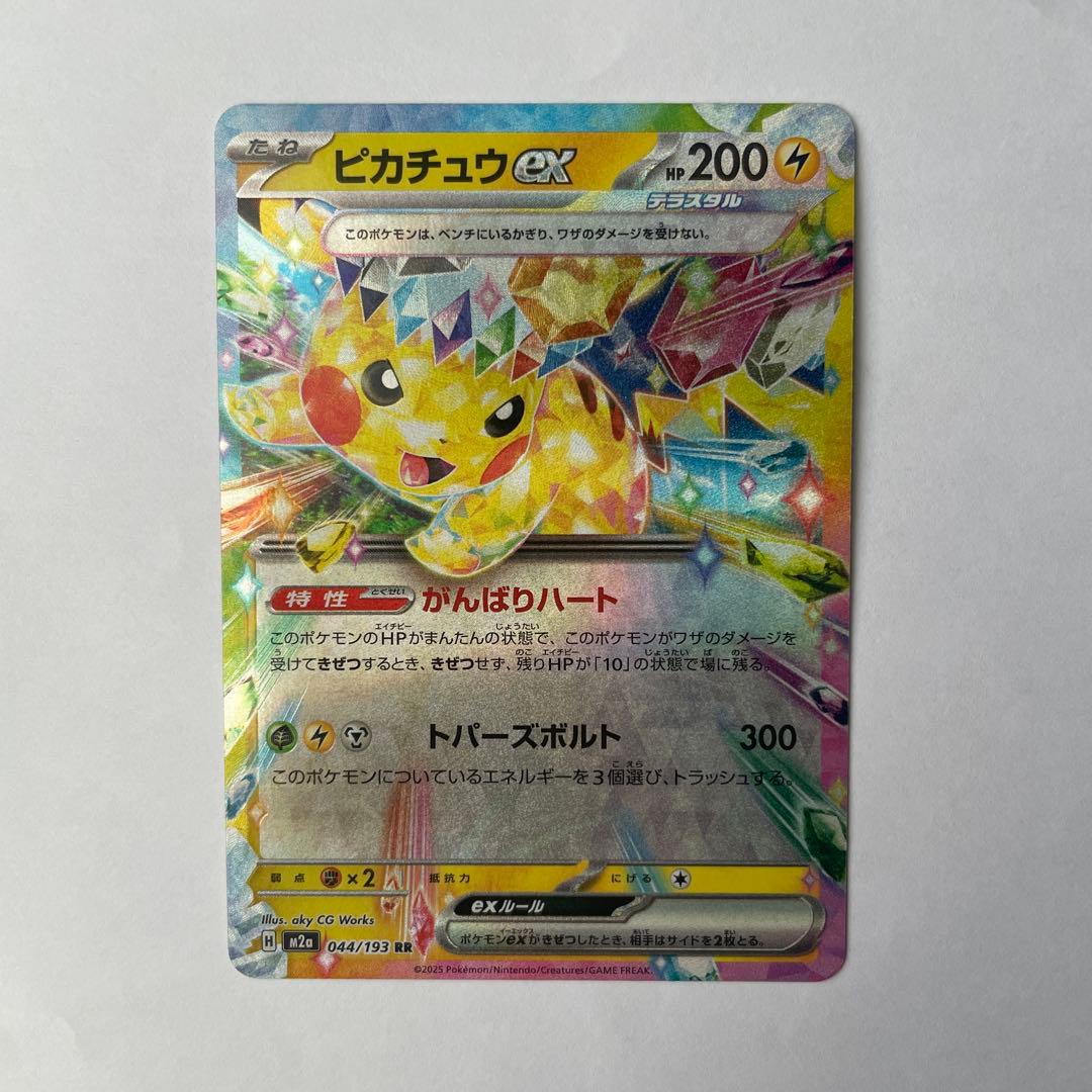 即日発送】 ポケモンカード まとめ売り RR 7枚セット - メルカリ