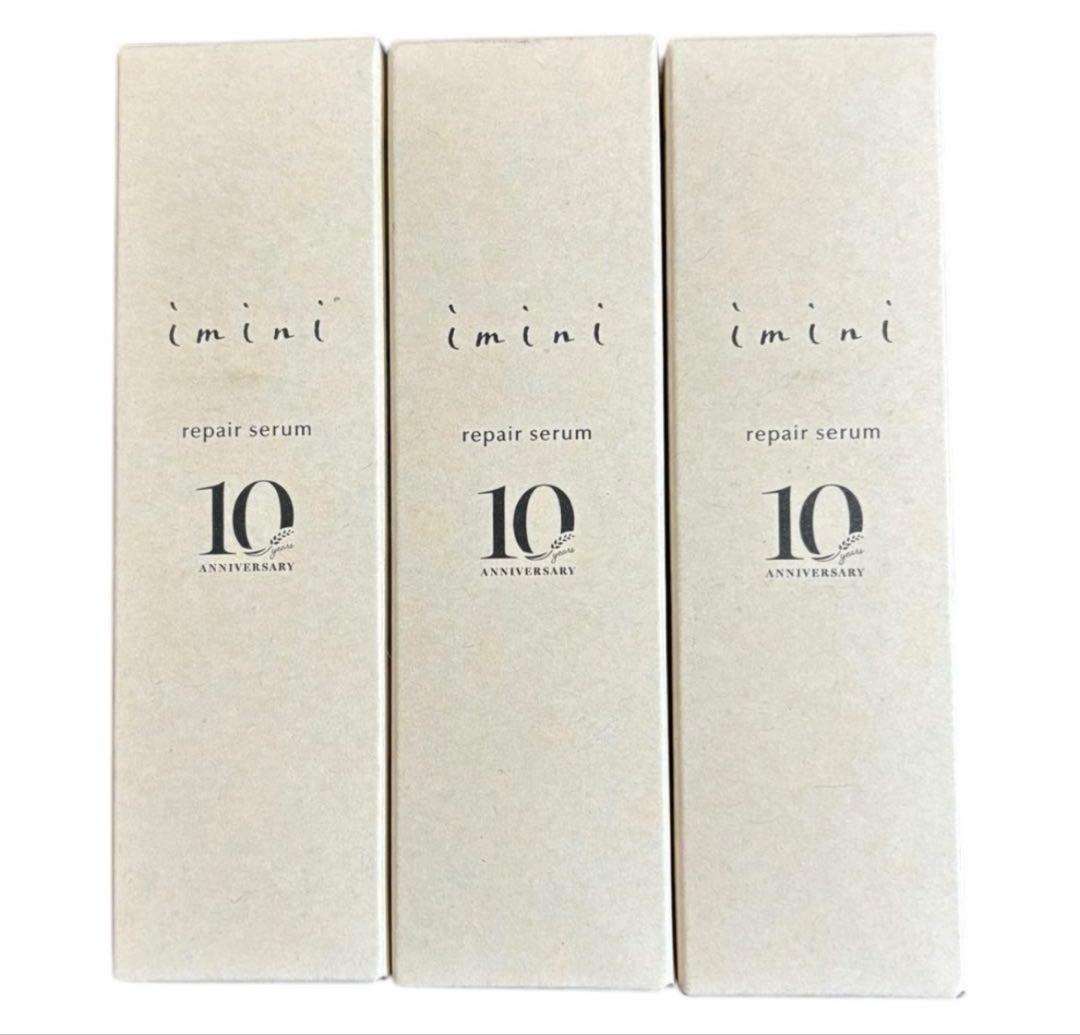 【未開封】imini リペア セラム 50ml×3個セット