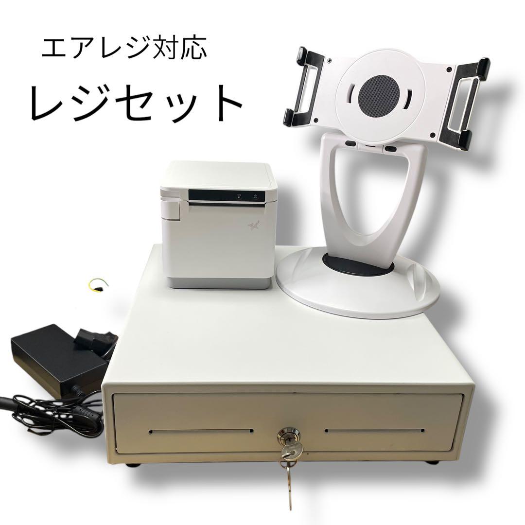 ⭐*︎様 スター精密 レシートプリンター キャッシュドロア 汎用タブレットスタン