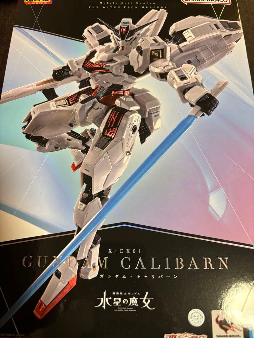 完売品 プレミアムバンダイ限定 超合金 ガンダムキャリバーン