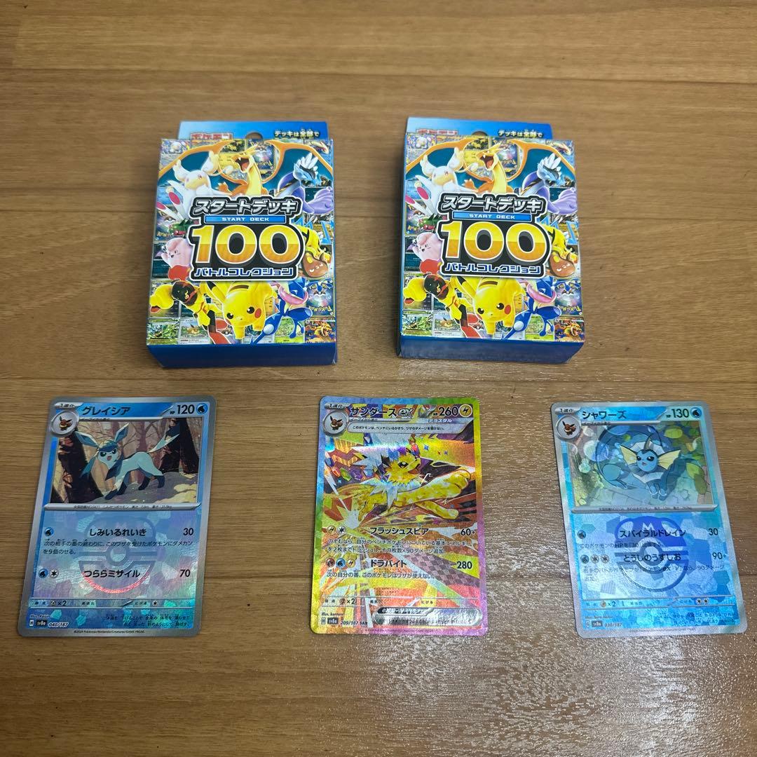 ブイズ　SAR マスターボールミラー　スタートデッキ100 まとめ売り　引退品