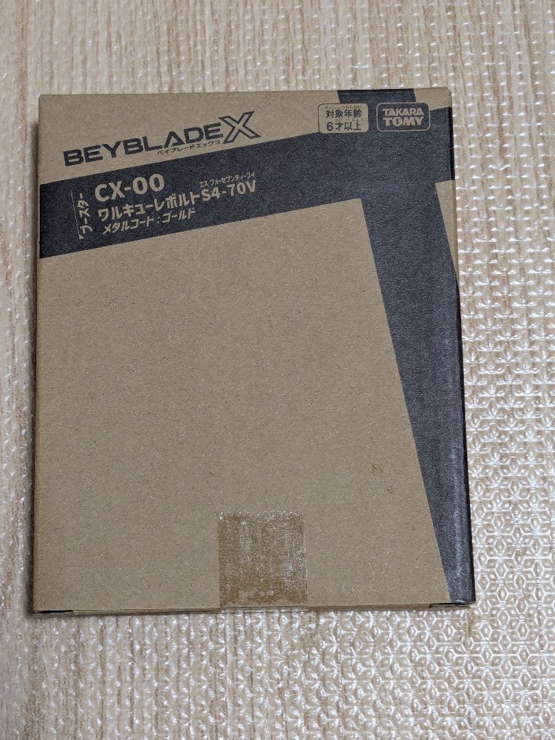 ベイブレードX ワルキューレボルトS4-70V 新品未開封