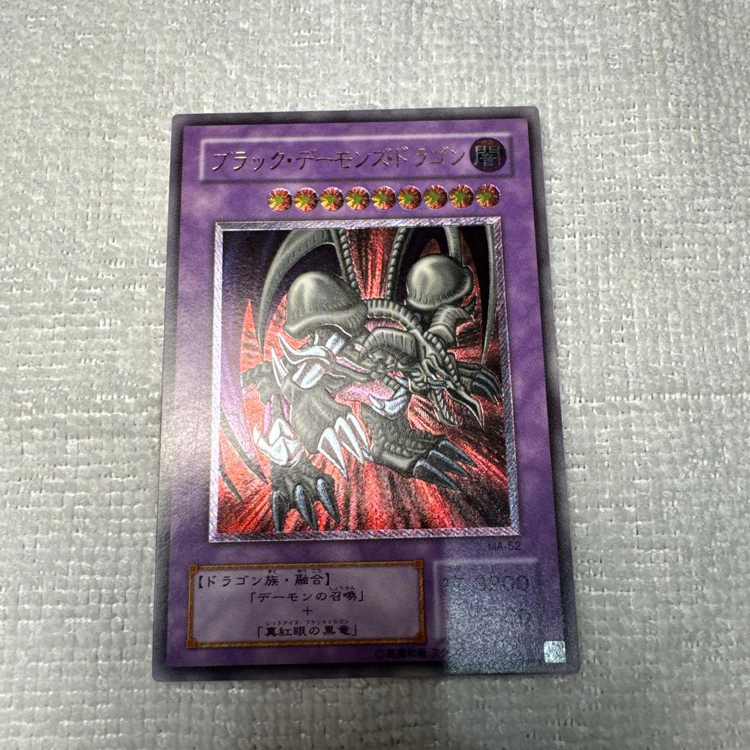 ブラックデーモンズドラゴン　初期レリーフ