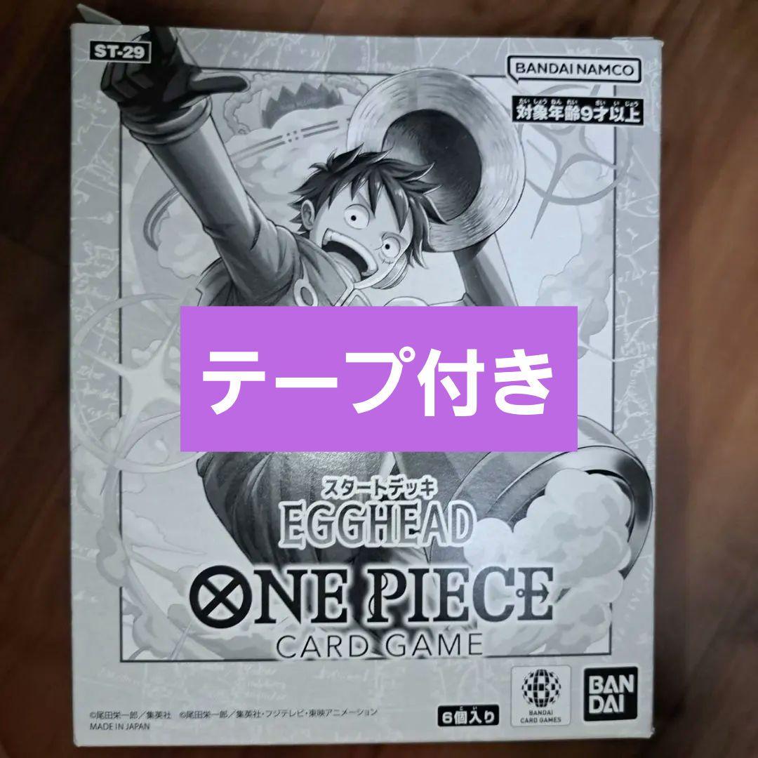 ワンピースカード スタートデッキ エッグヘッド 未開封1カートン