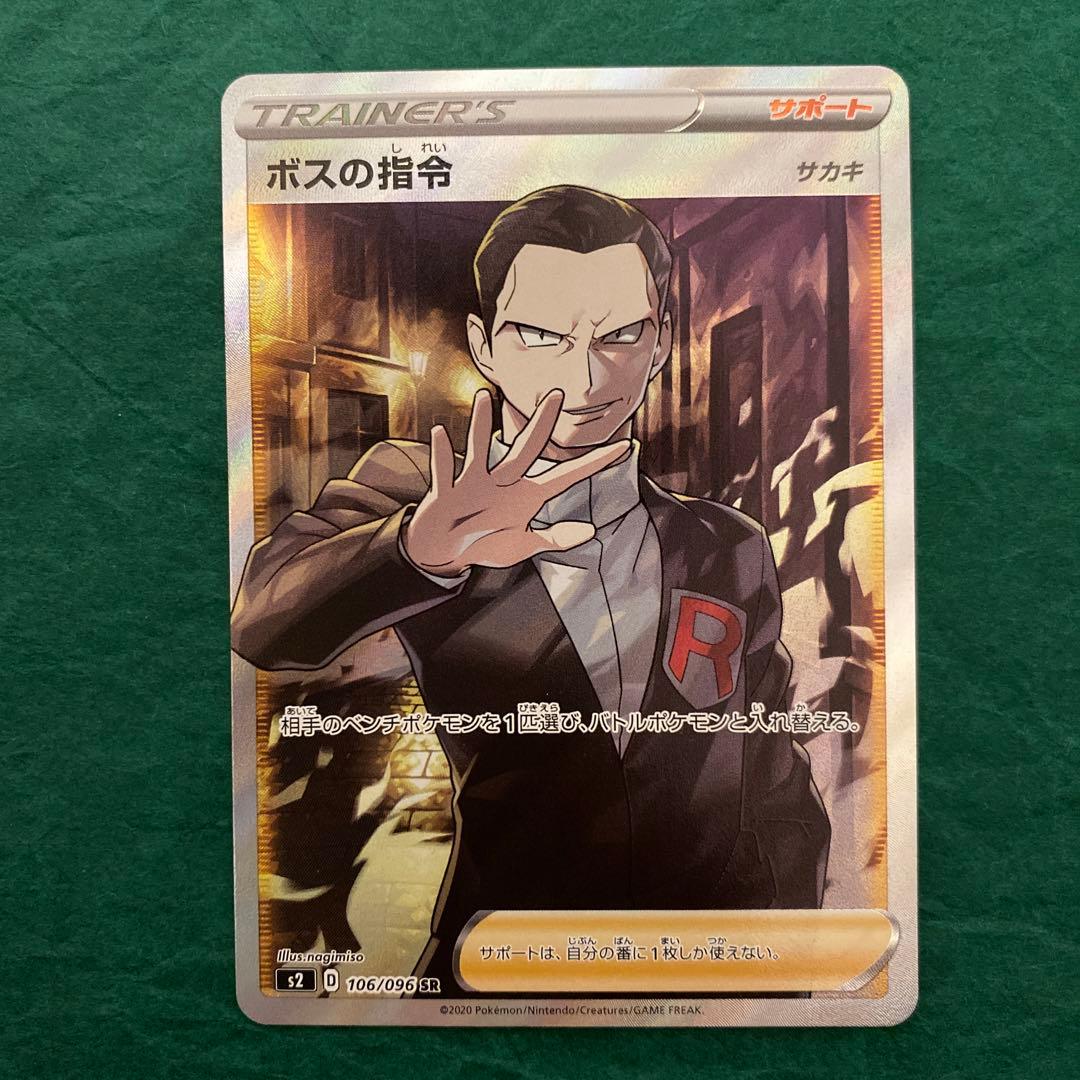 y*i様 ボスの指令　SR GMP