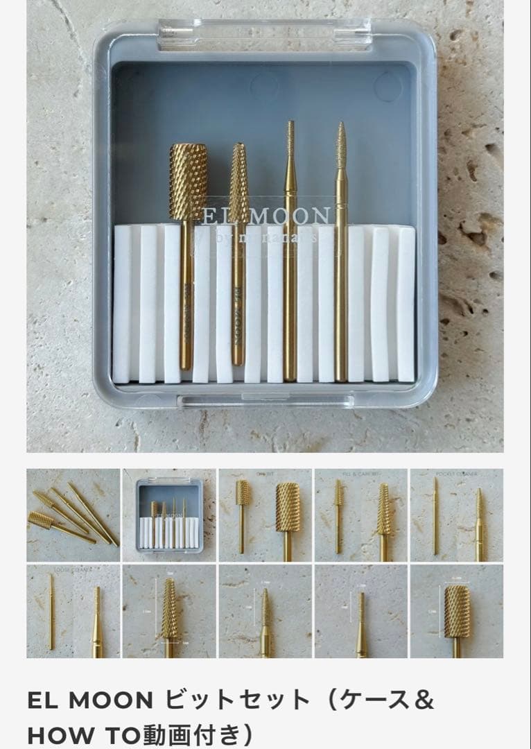 ✨️EL MOON ビットセット（ケース＆HOW TO動画付き）✨️新品未使用未開封 05e6db0d010edca3a22379c32bd66e