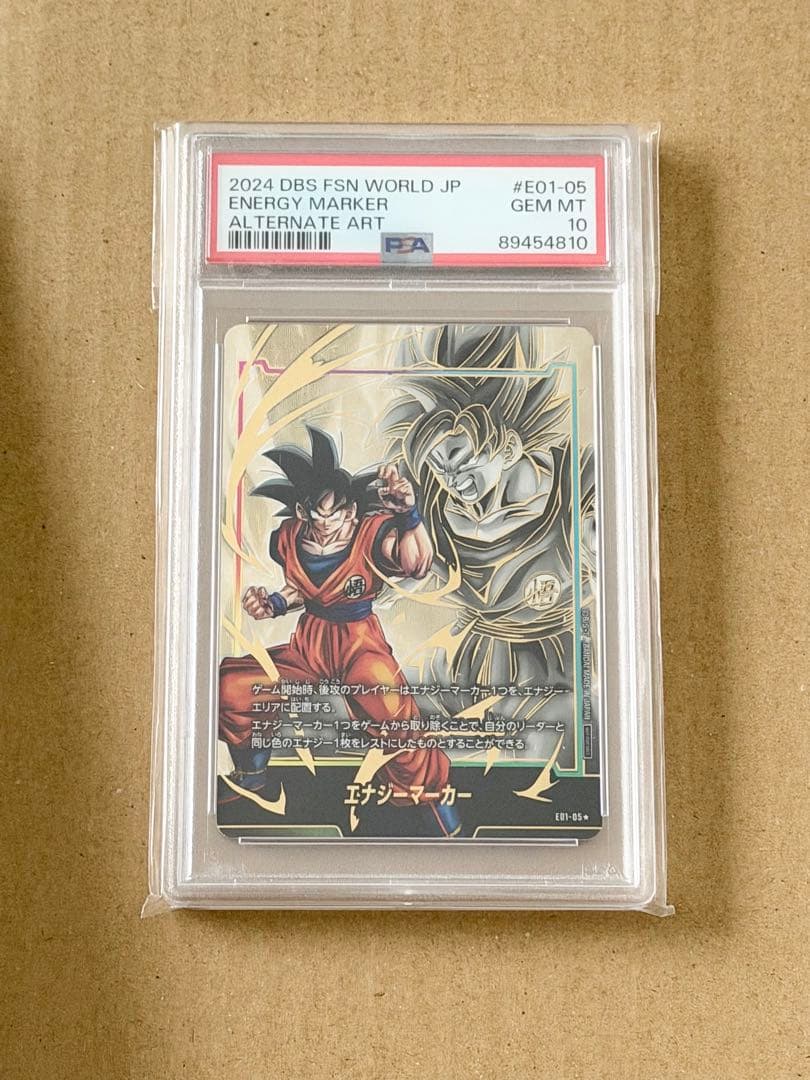 ドラゴンボール フュージョンワールド E01-05パラレル 孫悟空 PSA10 ドラゴンボール フュージョンワールド E01-05パラレル 孫悟空 PSA10