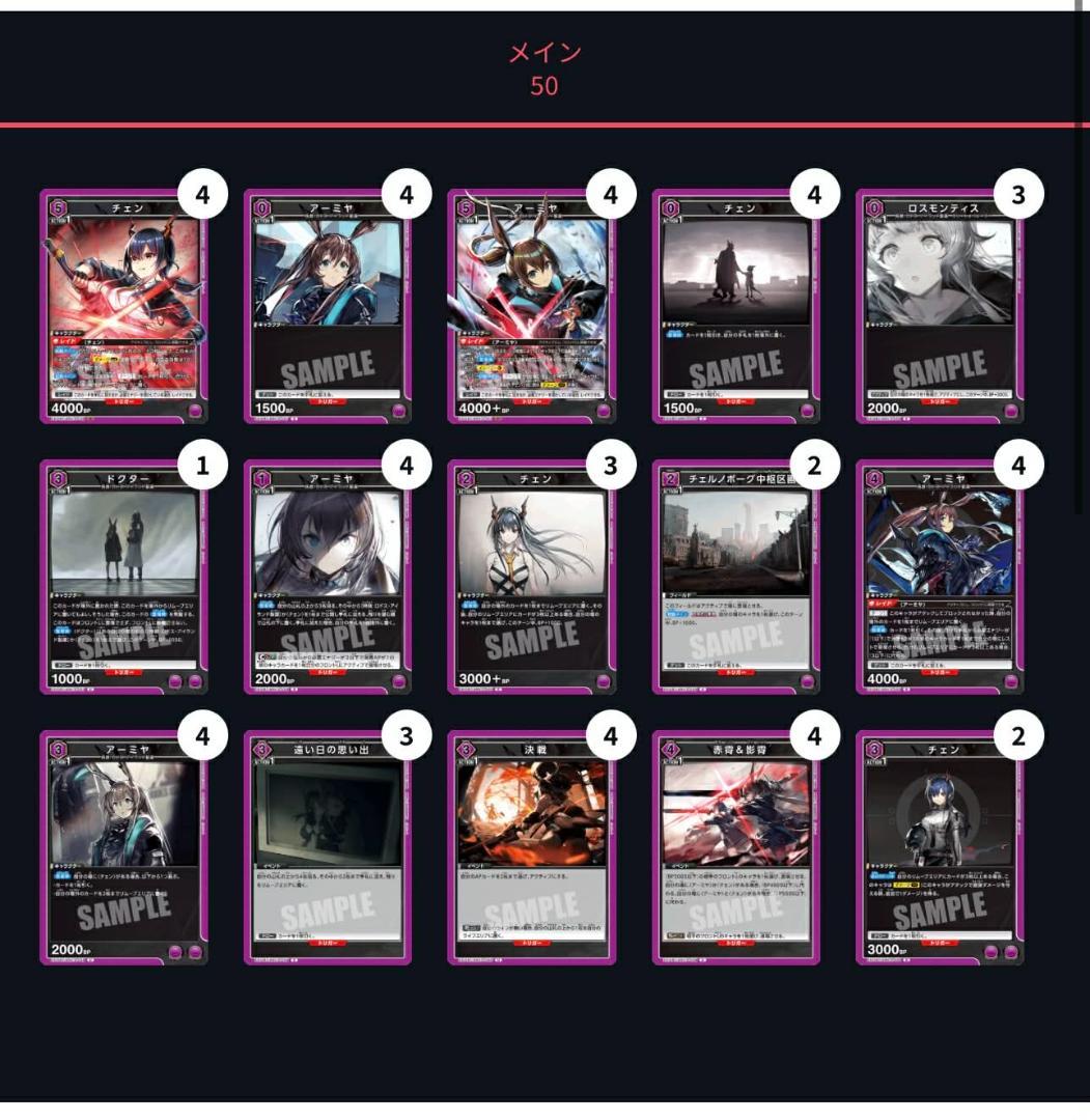 ユニオンアリーナ 紫 チェンアーミヤ デッキ 50枚