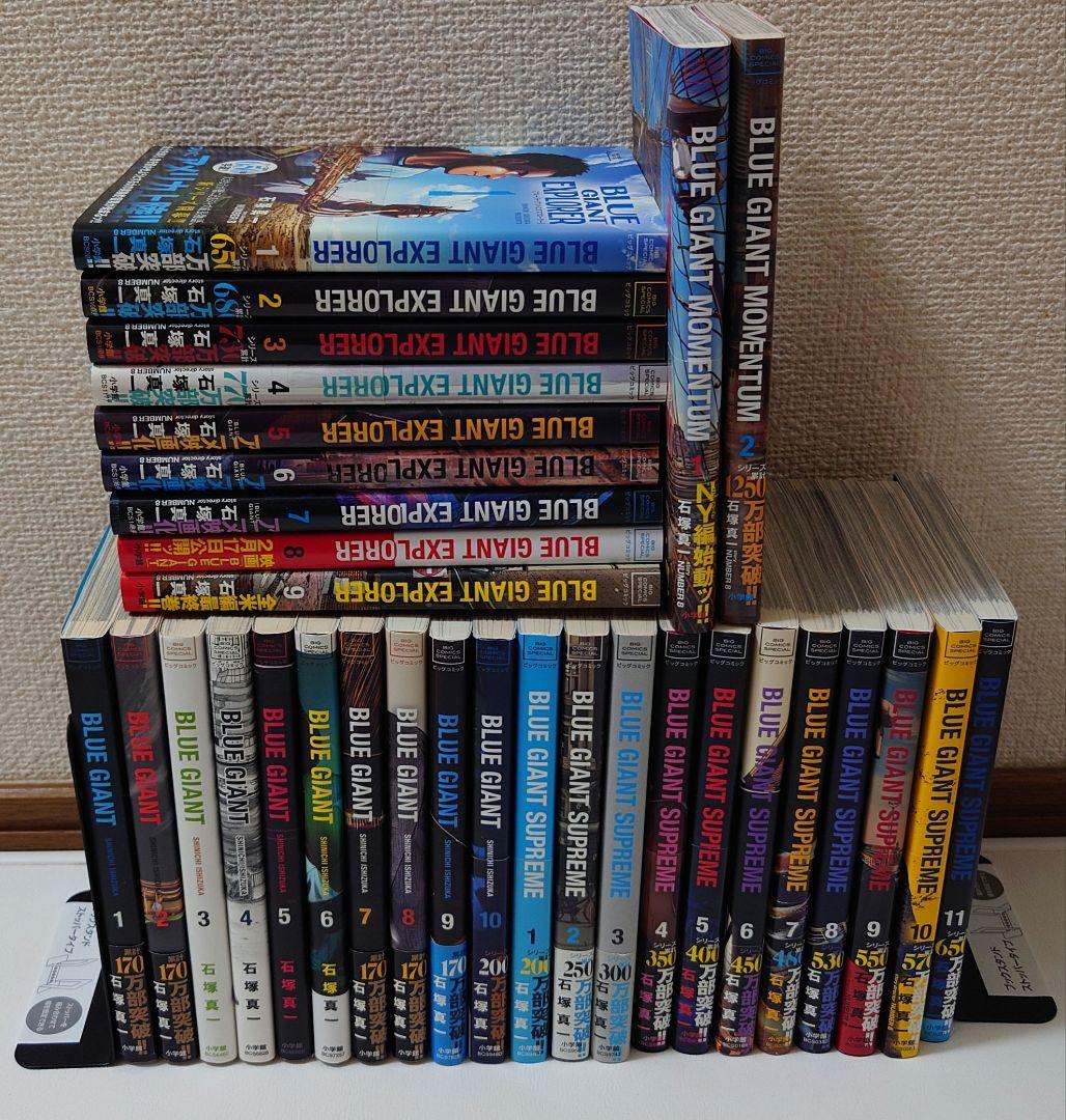 ブルージャイアント　32巻セット　石塚真一 BLUEGIANT ブルージャイアント 合計33冊 石塚真一 全巻セット コミック