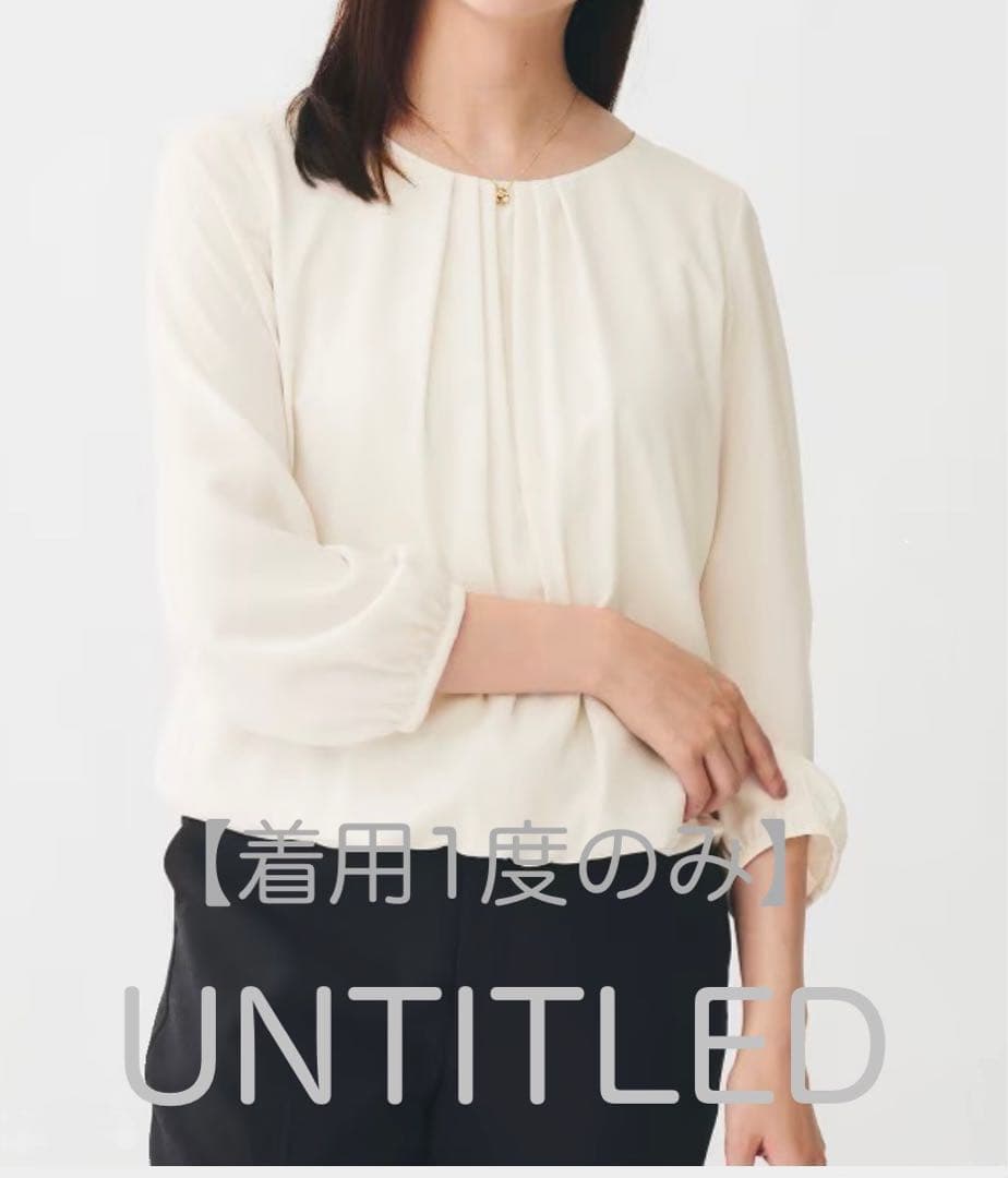 【UNTITLED】 ウエストイン見え パウダリータックブラウス サイズ３