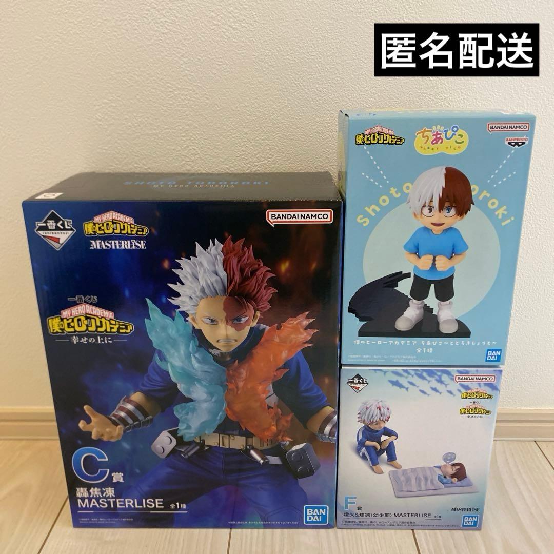 ヒロアカ　1番くじ　ショート　荼毘　マスターライズ おまけ付き