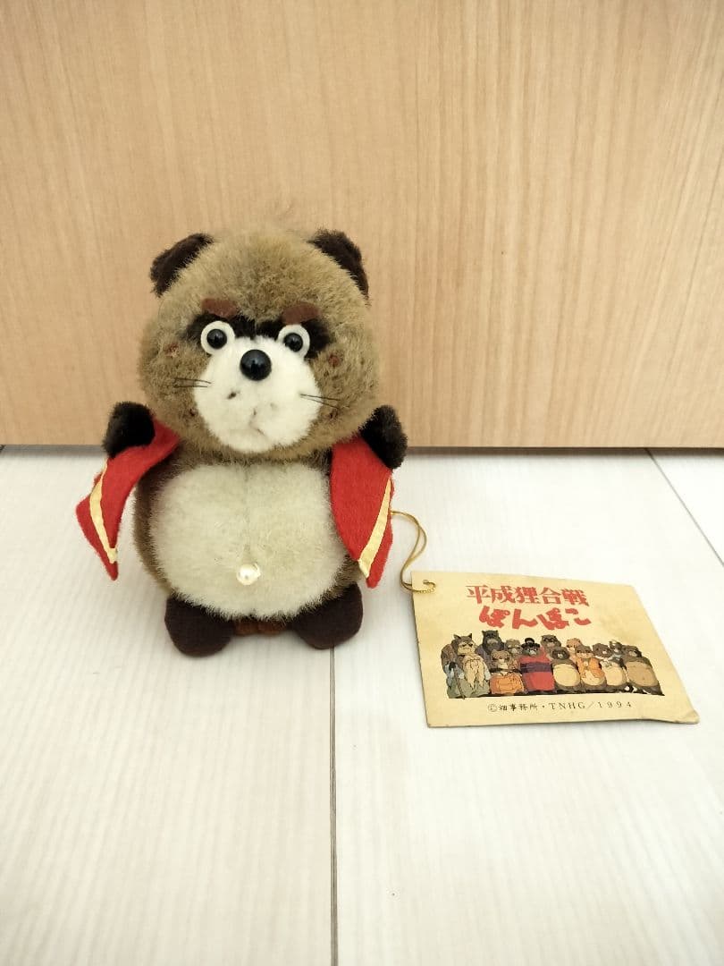 【レア 希少】当時物 平成狸合戦ぽんぽこ たぬき 権太 ぬいぐるみ ジブリ