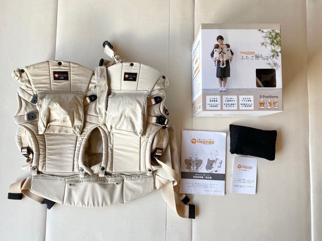 napnap ふたご抱っこひも ベージュ