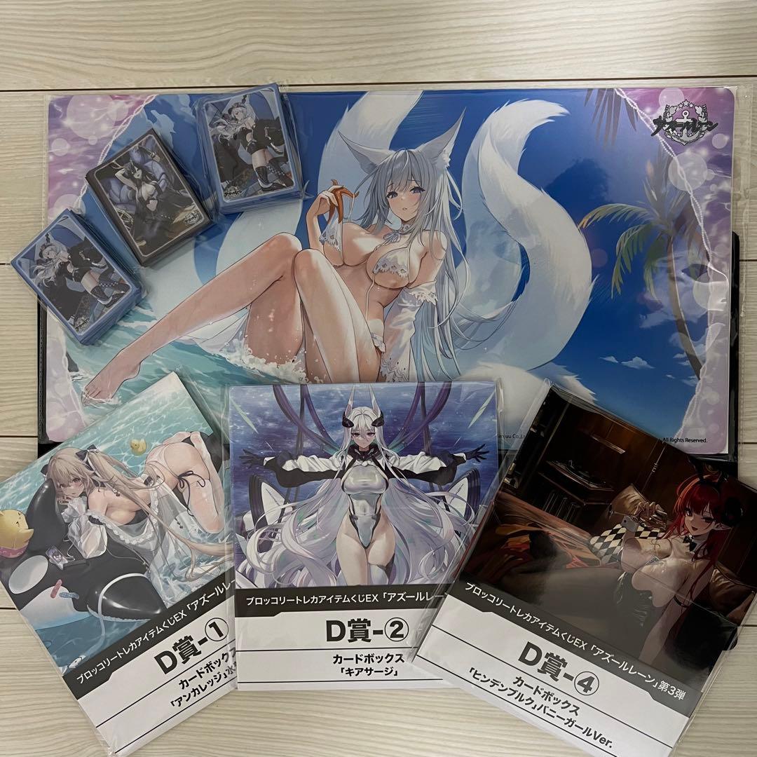 アズールレーン　EXくじ　トレカアイテムくじEX ラストワン等　まとめ売り　信濃