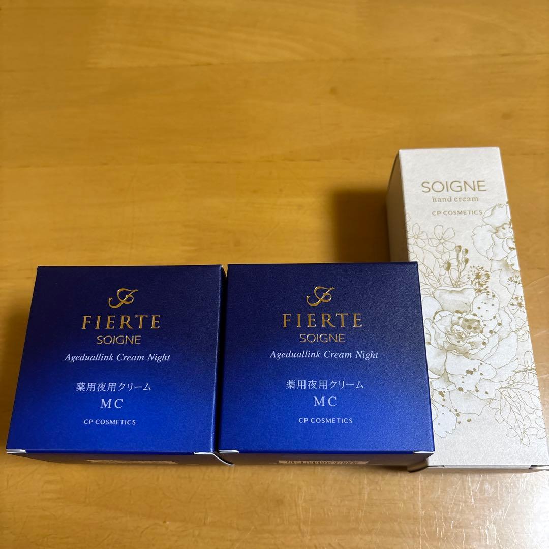 ソワーニュFIERTE ナイトクリーム MC 35g 2個セット