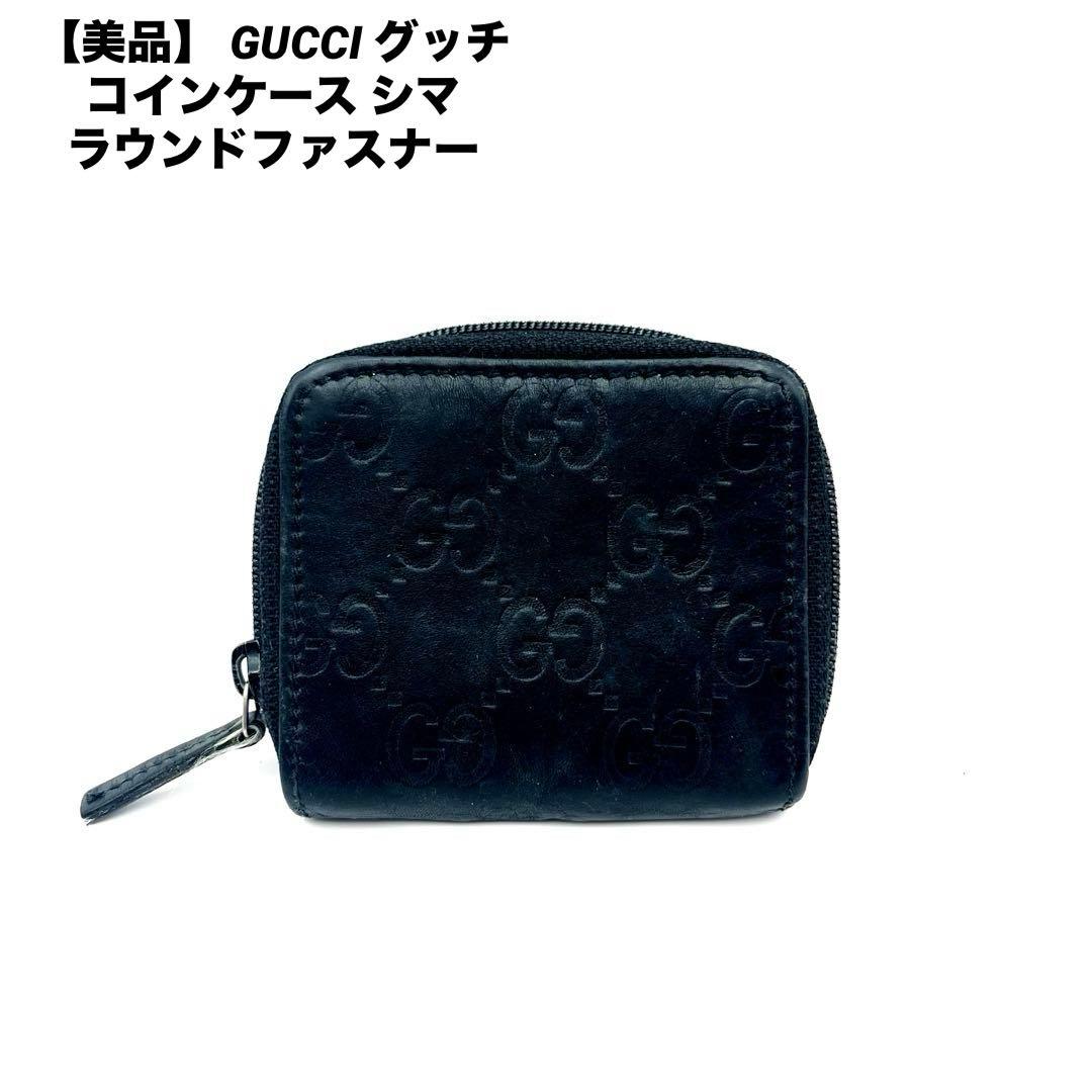 【美品】 GUCCI グッチ ケース シマ ラウンドファスナー ブラック