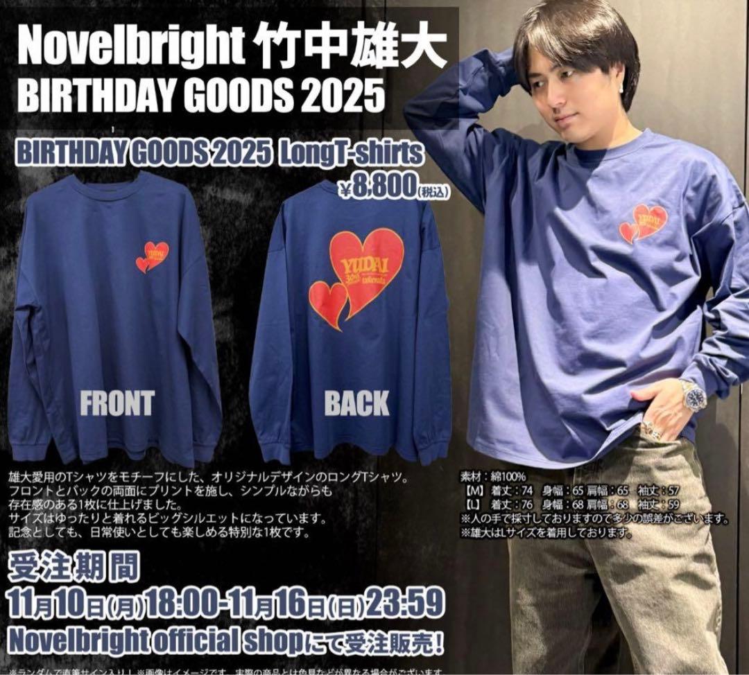 竹中雄大　限定品 バースデーTシャツ2025 Mサイズ