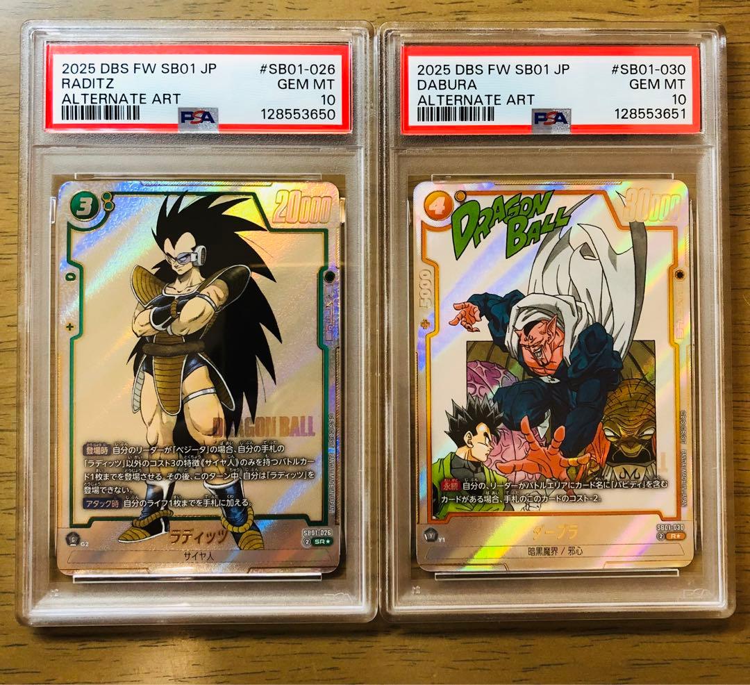 【PSA10連番】マンガブースター01 ラディッツ ＆ ダーブラ 2枚セット 2026年最新】漫画ブースター01の人気アイテム - メルカリ