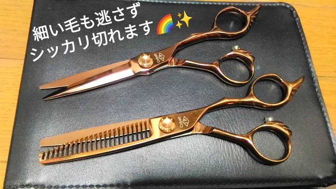 切れ味抜群カットシザーセニングシザー美容師プロ用ハサミトリマー良トリミングシザー