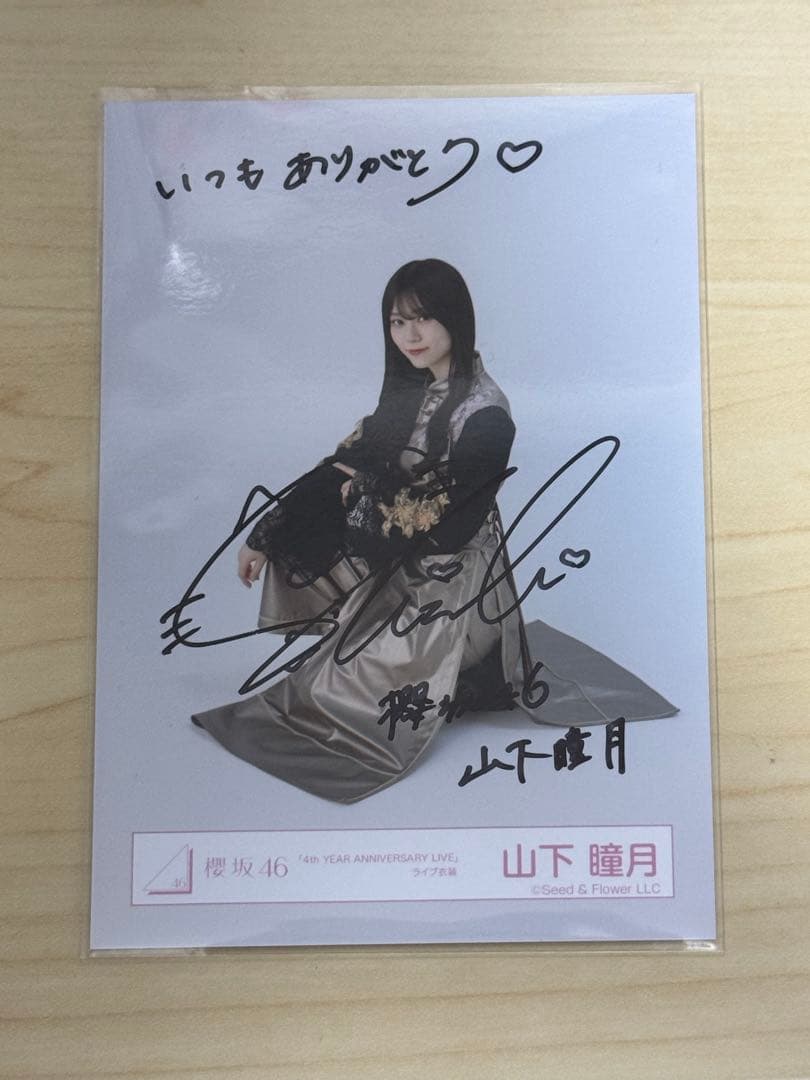 山下瞳月　直筆サイン　櫻坂46 山下瞳月（櫻坂46）のサイン入りチェキサンプル [画像ギャラリー 3/6