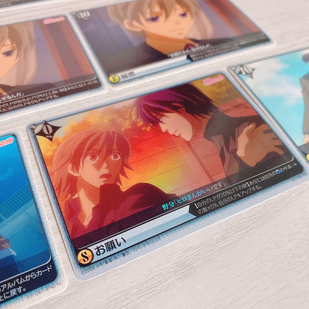 超希少】純情ロマンチカ アリスクロストレーディングカードゲーム 202