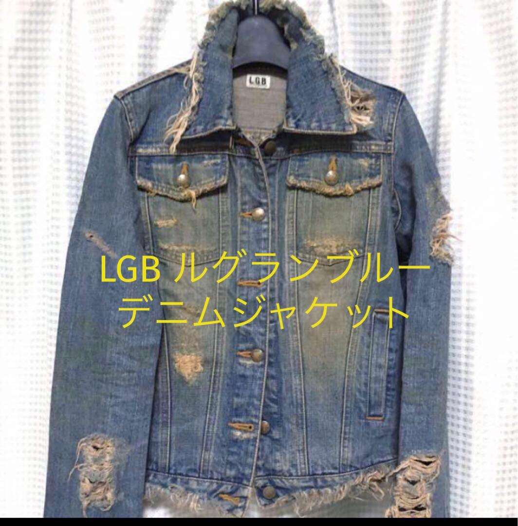 LGB ルグランブルー デニムジャケット - メルカリ