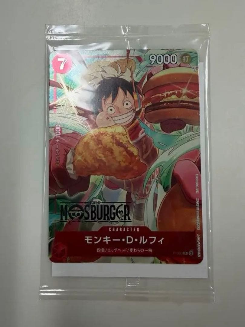 モスバーガー　モンキー・D・ルフィ　おまけ付き　計2点 未開封】モンキー・D・ルフィ【プロモ】《赤》 モスバーガータイアップ