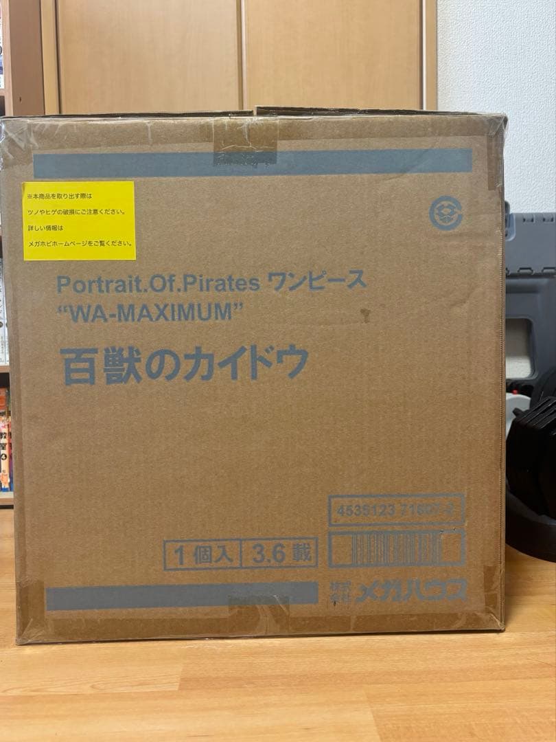 週末限定値下げ　ワンピース　フィギュア　pop maximum カイドウ　初版