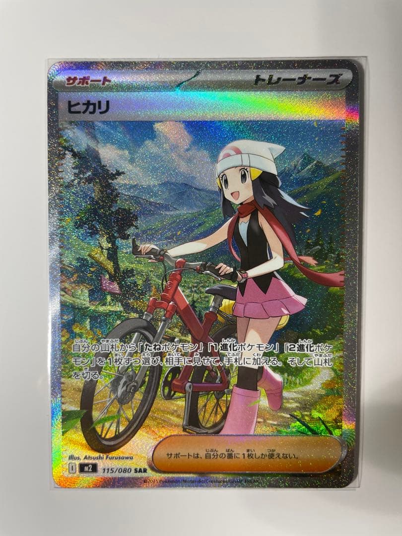 ヒカリ SAR ポケカ ポケモンカードゲーム インフェルノX - メルカリ