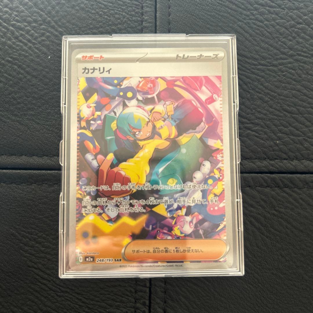 よ*す様 ポケモンカード カナリィ 248/193 SAR