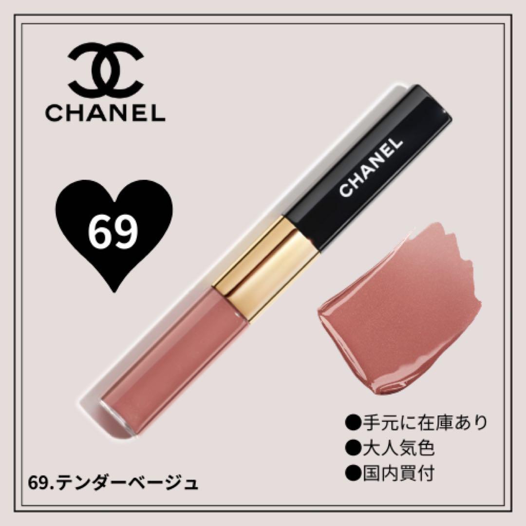 【新品】CHANEL ル ルージュ デュオ ウルトラ トゥニュ 69 シャネル