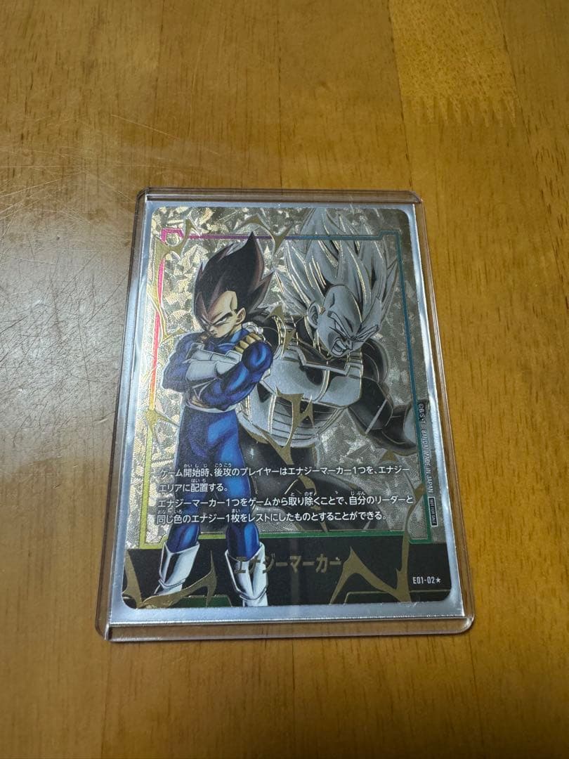 ベジータ　エナジーマーカー　パラレル PSA10鑑定済み】エナジーマーカー【☆】《ベジータ》 パラレル版E01-02